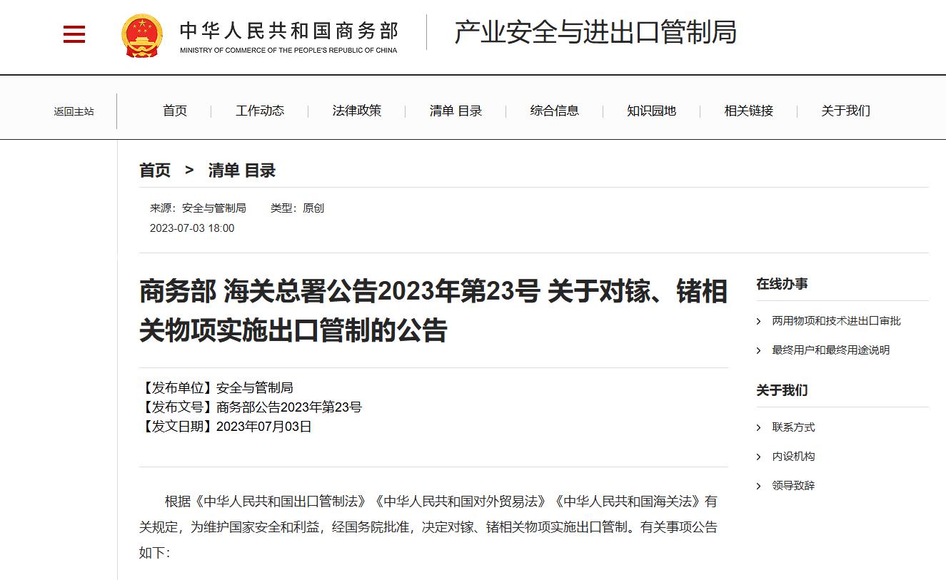 波士顿公司：2026年，中国的稀土管制将会使美国芯片行业陷入瘫痪(图5)
