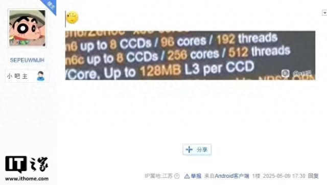 AMD 霄龙 Venice 处理器曝光：最多8个CCD、256核心512线程，每