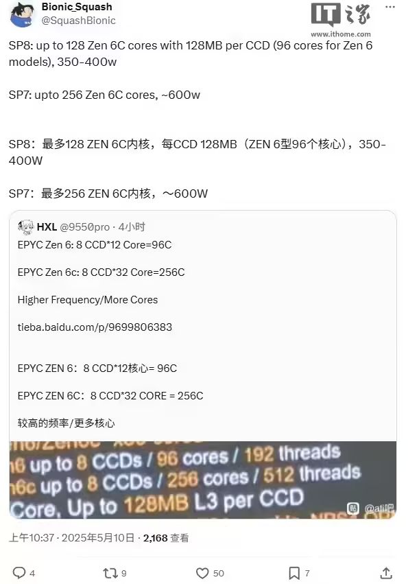 AMD 霄龙 Venice 处理器曝光：最多8个CCD、256核心512线程，每个 CCD 最多 128MB L3 缓存同比翻倍(图5)