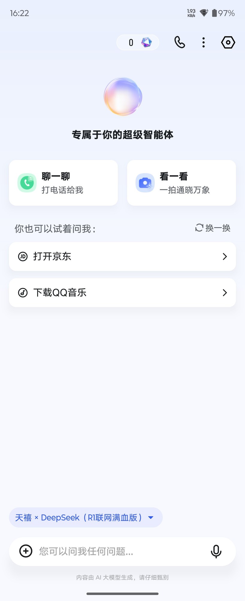 联想moto edge 60 Pro AI元启版评测 美学设计，硬核实力(图13)