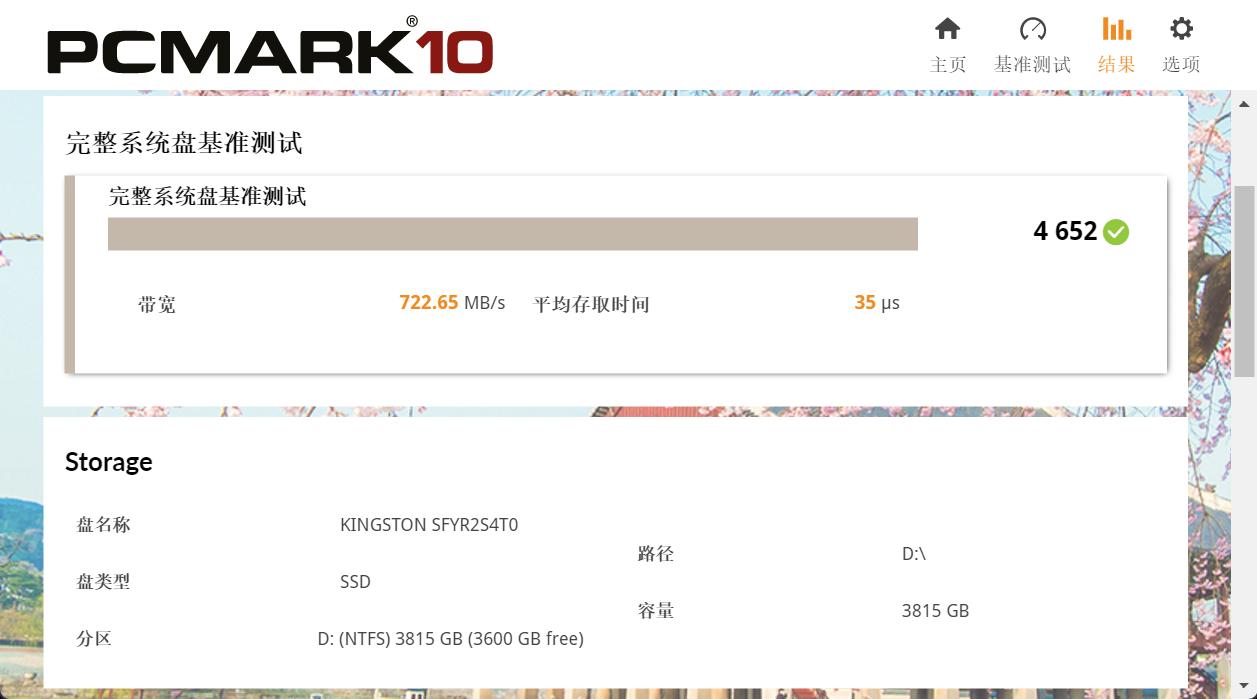 Kingston FURY Renegade G5评测 最速PCIe5.0固态硬盘诞生(图15)