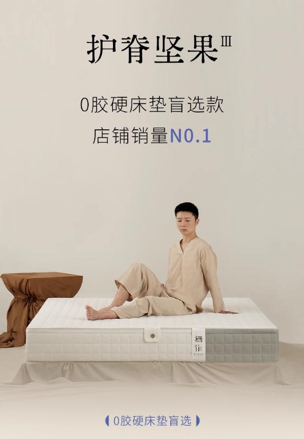 栖作、喜临门、慕思等5大国产床垫品牌科普！内附爆款床垫分析~(图9)