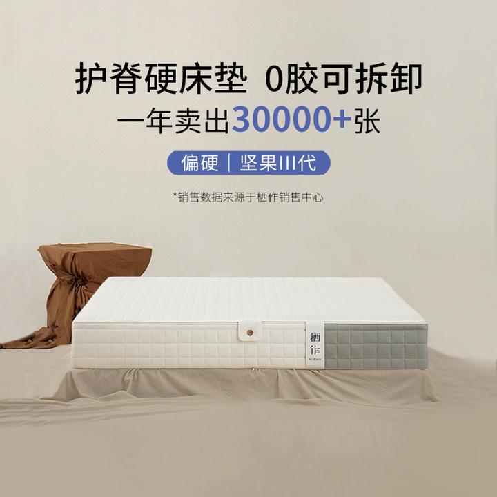 栖作、喜临门、慕思等5大国产床垫品牌科普！内附爆款床垫分析~(图11)