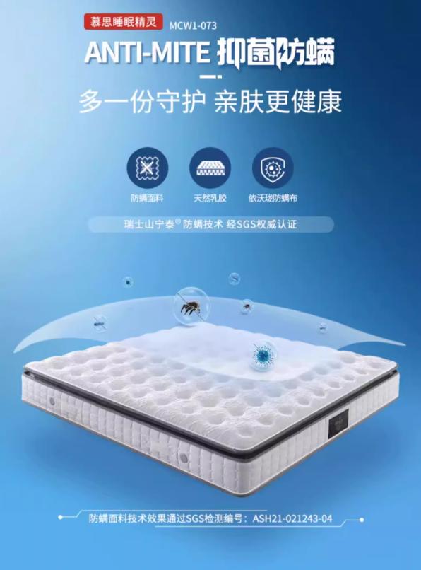栖作、喜临门、慕思等5大国产床垫品牌科普！内附爆款床垫分析~(图16)