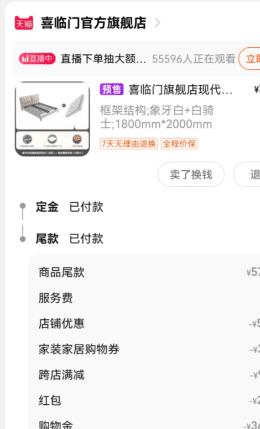 爆文喜临门床垫质量频发问题，售后服务惹怒消费者！