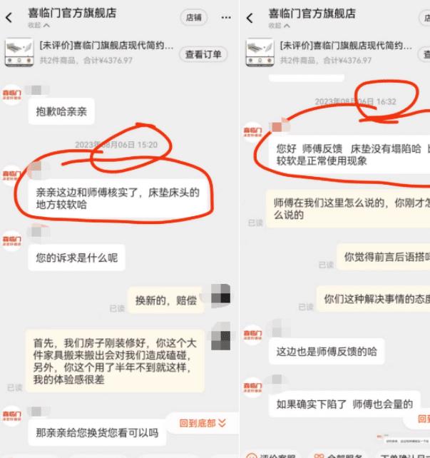 爆文喜临门床垫质量频发问题，售后服务惹怒消费者！(图2)