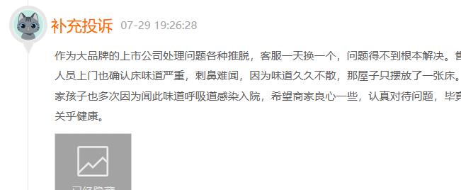 爆文喜临门床垫质量频发问题，售后服务惹怒消费者！(图8)