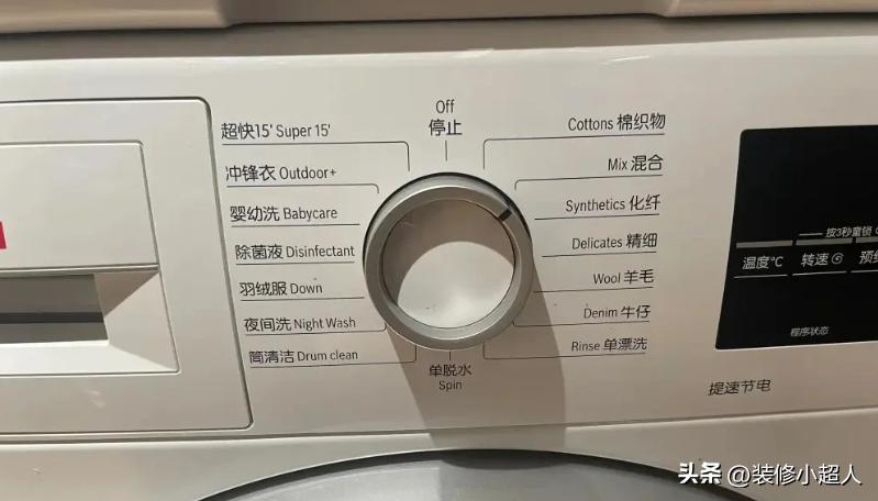 为什么不建议用洗衣机“快洗”功能？保洁阿姨说出实情，涨知识了(图1)