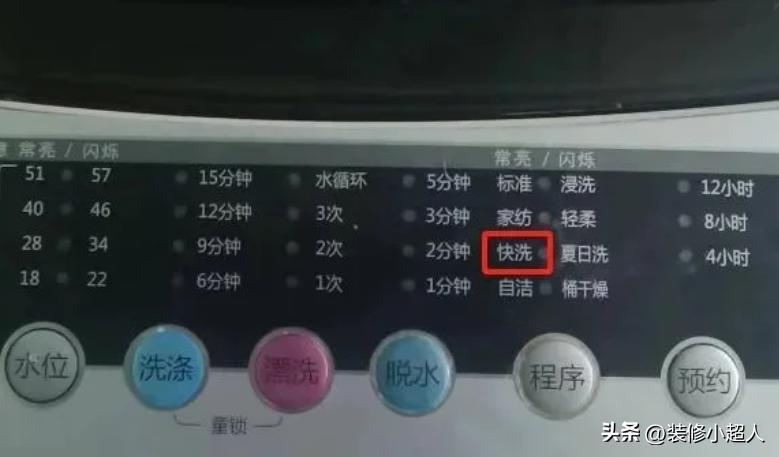 为什么不建议用洗衣机“快洗”功能？保洁阿姨说出实情，涨知识了(图3)