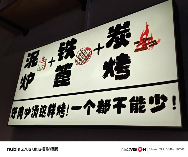 努比亚Z70S Ultra摄影师版评测：今年唯一无孔摄影手机(图18)