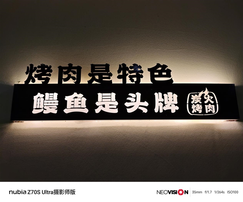 努比亚Z70S Ultra摄影师版评测：今年唯一无孔摄影手机(图22)