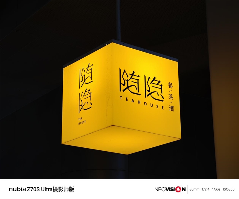 努比亚Z70S Ultra摄影师版评测：今年唯一无孔摄影手机(图34)