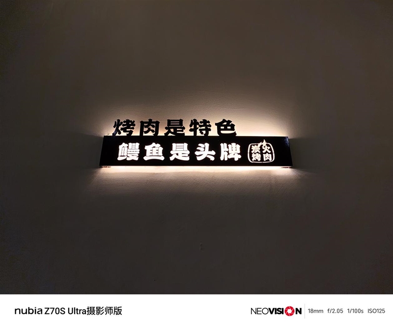 努比亚Z70S Ultra摄影师版评测：今年唯一无孔摄影手机(图48)
