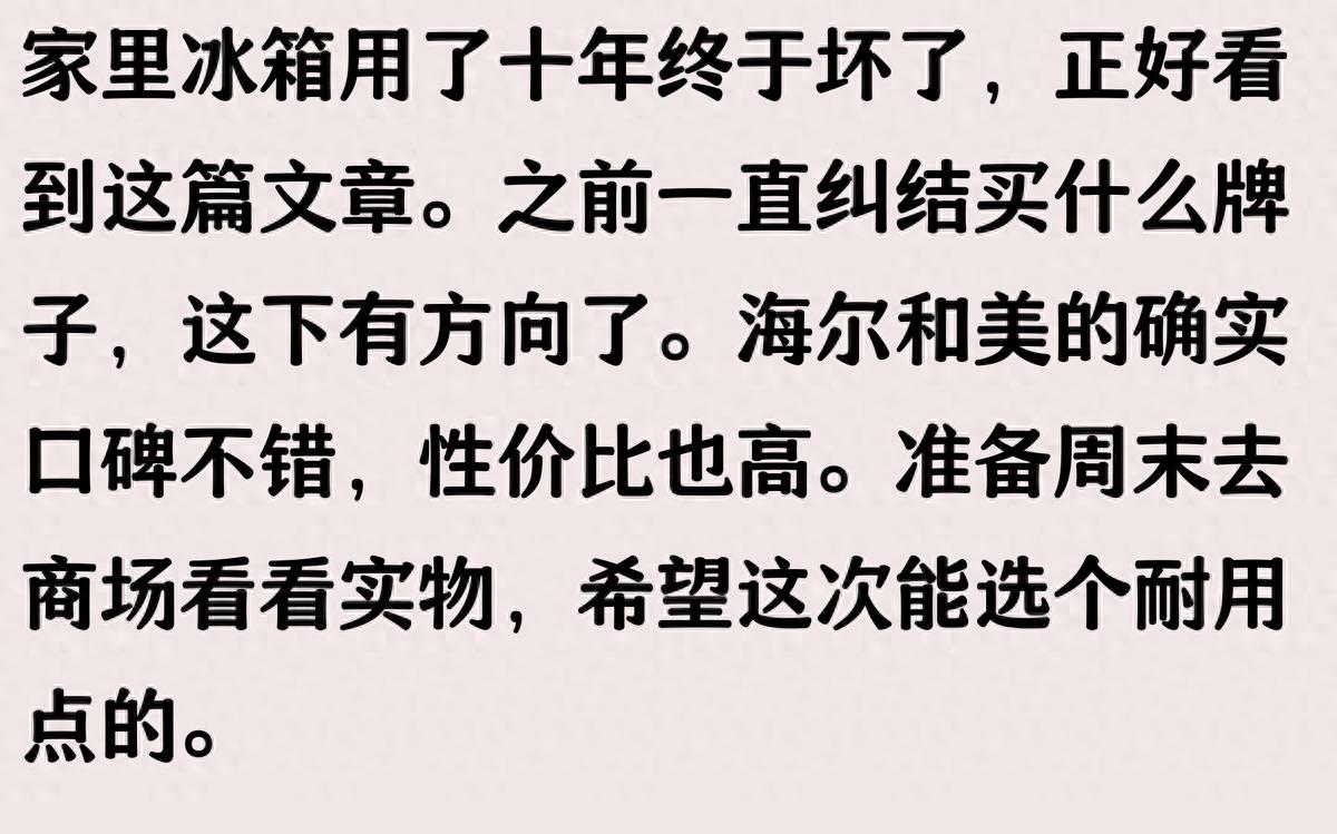 什么牌子的冰箱质量好性价比高？2025年建议买的5个冰箱品牌盘点(图1)