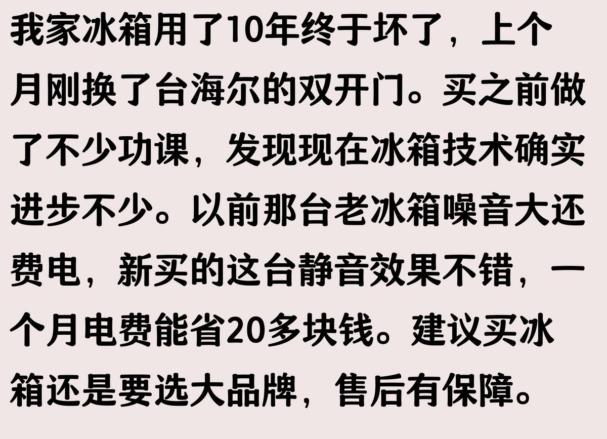 什么牌子的冰箱质量好性价比高？2025年建议买的5个冰箱品牌盘点(图3)