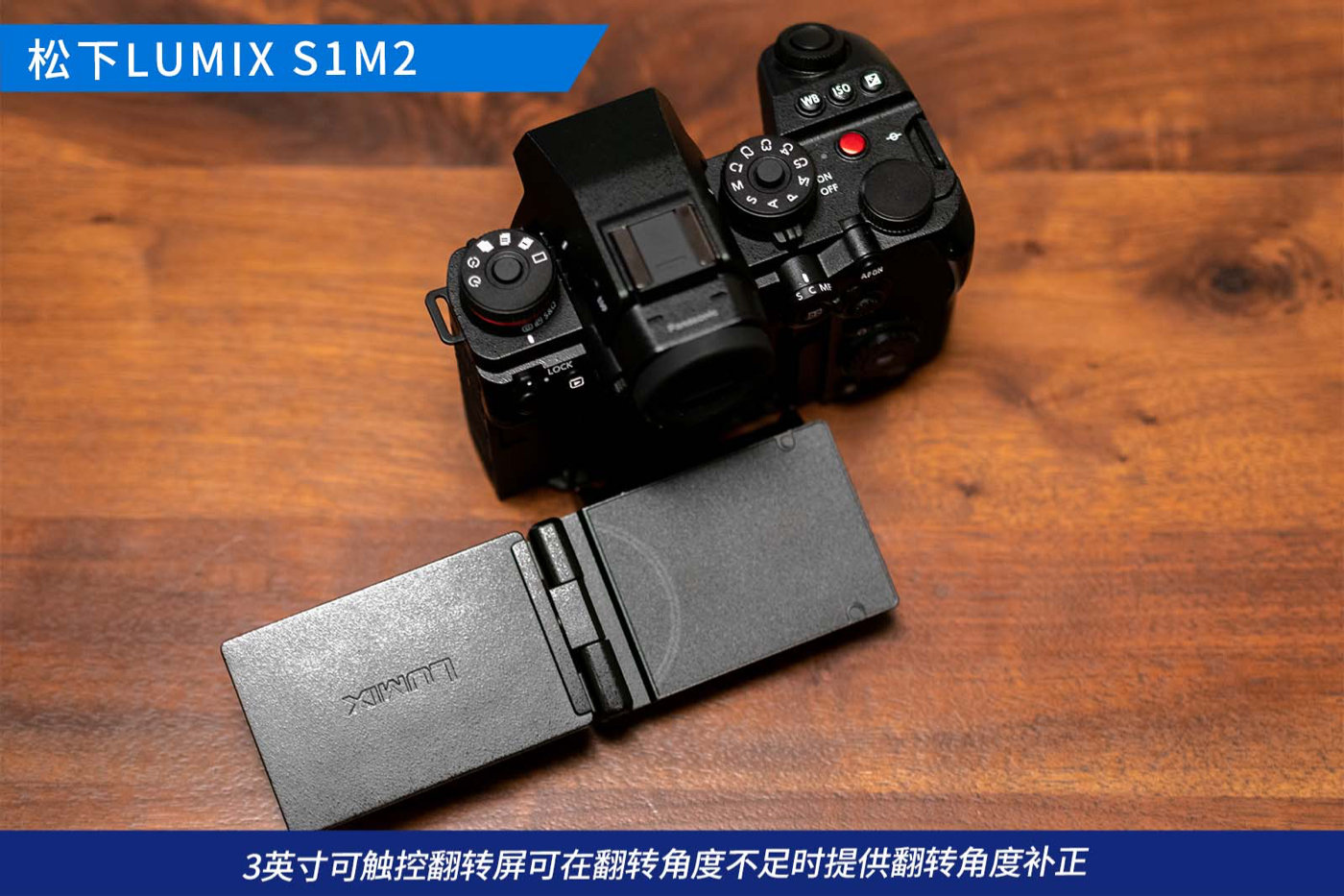 70fps RAW连拍！搭载新传感器 松下LUMIX S1M2评测(图5)