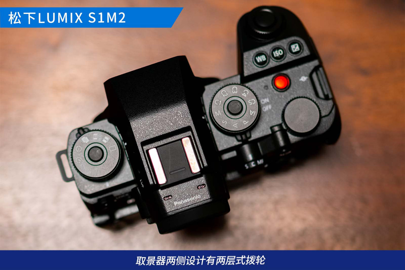70fps RAW连拍！搭载新传感器 松下LUMIX S1M2评测(图3)