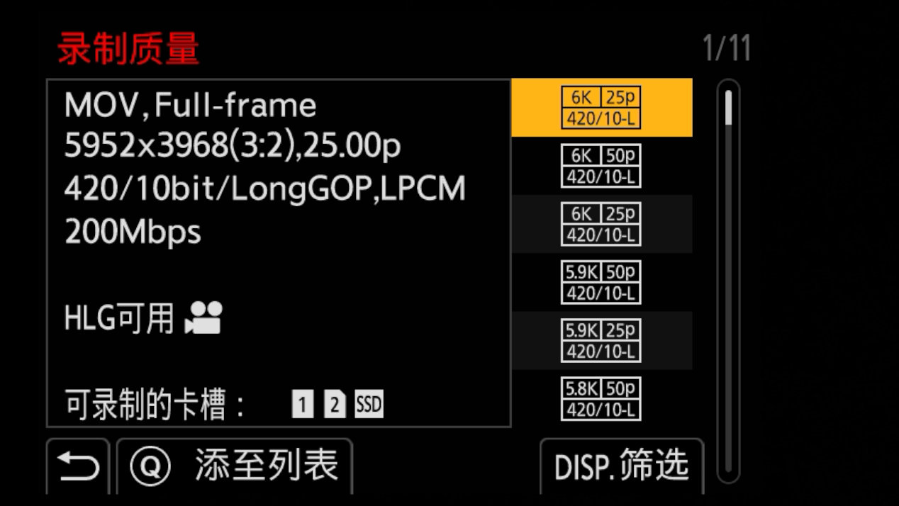 70fps RAW连拍！搭载新传感器 松下LUMIX S1M2评测(图43)