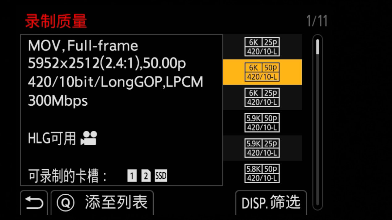 70fps RAW连拍！搭载新传感器 松下LUMIX S1M2评测(图44)