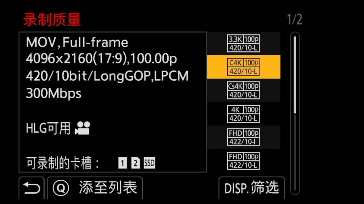 70fps RAW连拍！搭载新传感器 松下LUMIX S1M2评测(图47)
