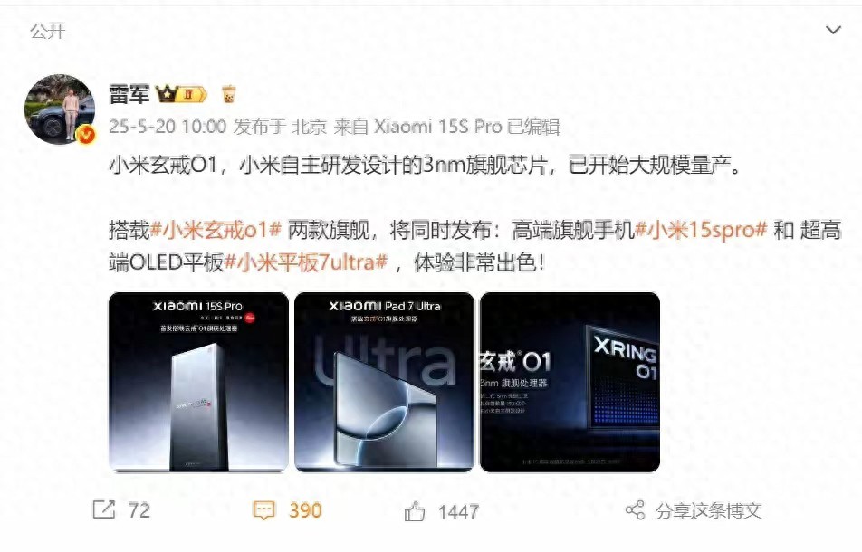 玄戒O1之后，小米能否“摆脱”高通？高通总裁给出明确的答案(图1)