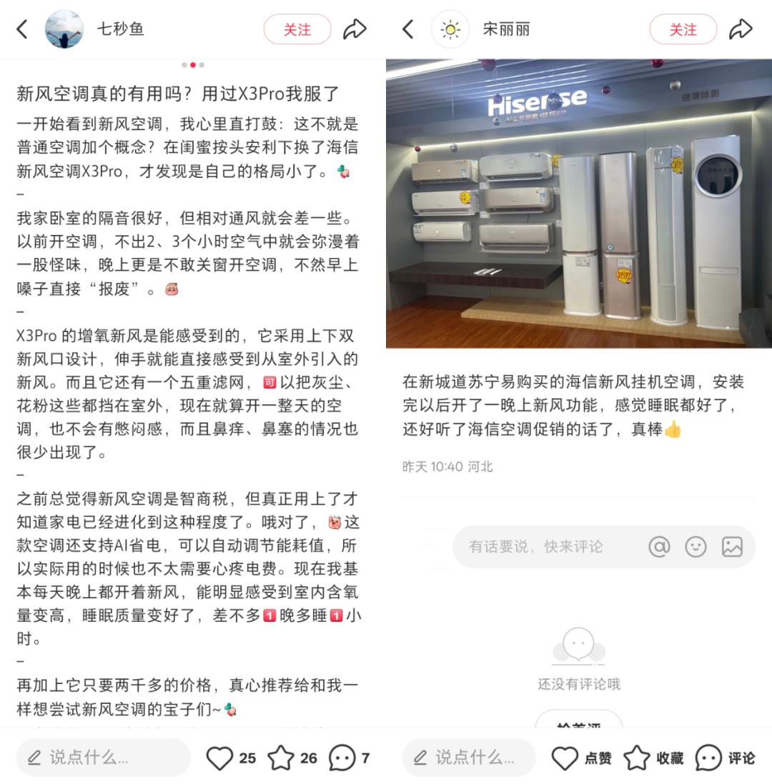 空调战争下半场：当小米猛攻价格，海信为何死磕“睡眠”？(图11)