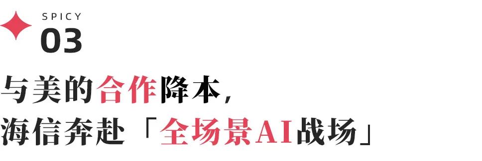 空调战争下半场：当小米猛攻价格，海信为何死磕“睡眠”？(图13)