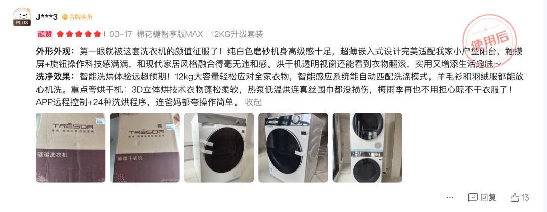 空调战争下半场：当小米猛攻价格，海信为何死磕“睡眠”？(图16)