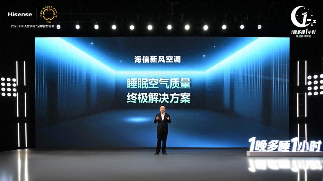 空调战争下半场：当小米猛攻价格，海信为何死磕“睡眠”？