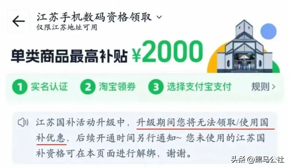 突发！多省国补“提前退场”，618羊毛还没薅就没了？！(图7)