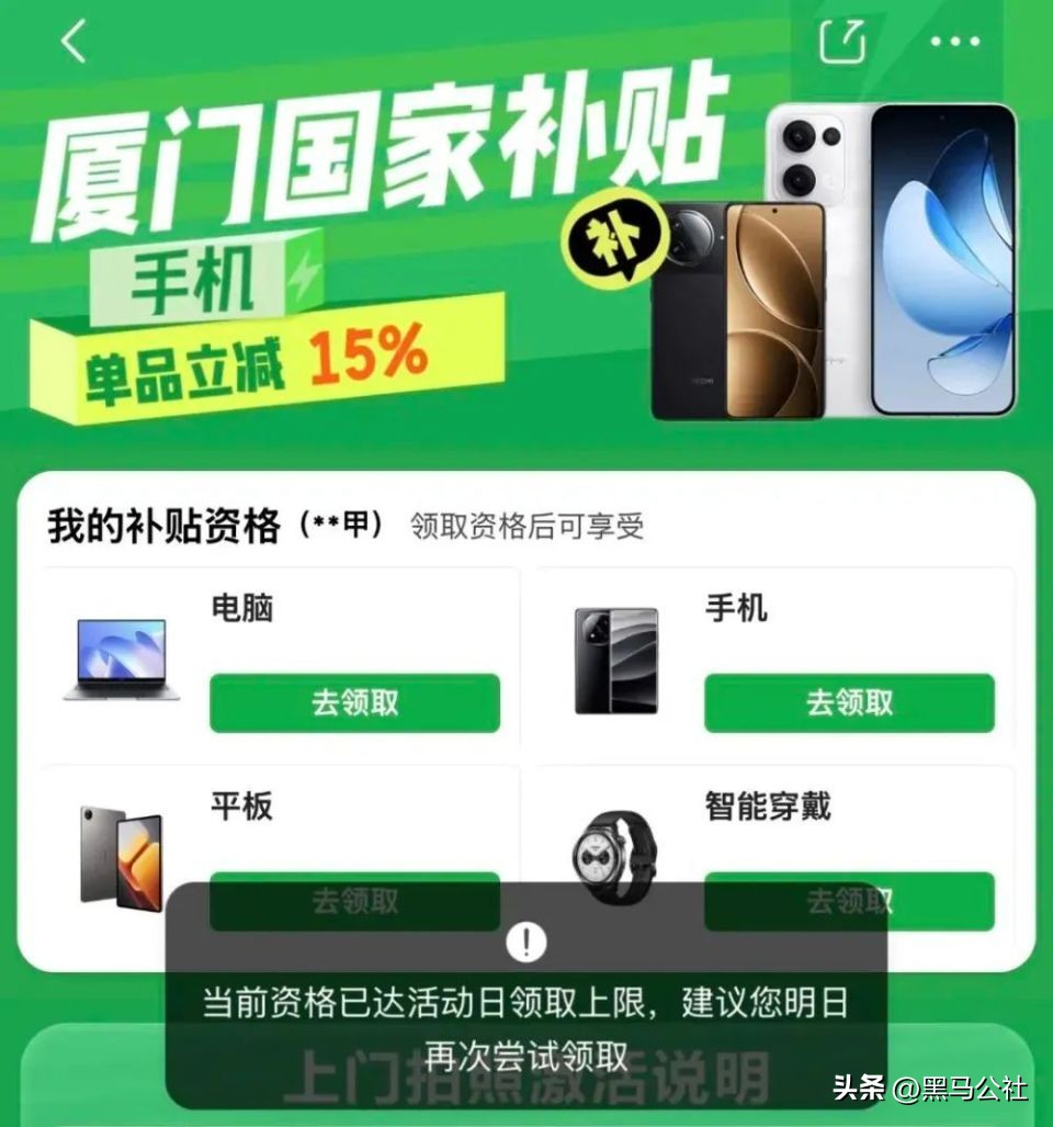 突发！多省国补“提前退场”，618羊毛还没薅就没了？！(图9)