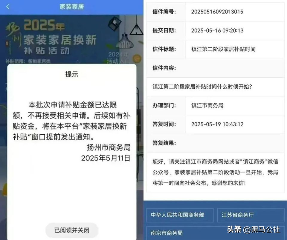 突发！多省国补“提前退场”，618羊毛还没薅就没了？！(图11)