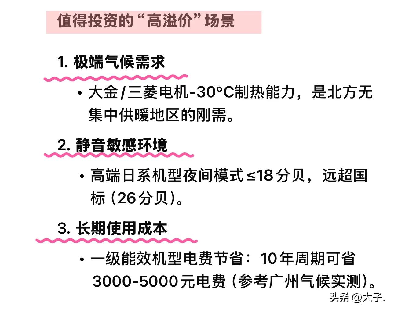 快来看看，世界空调品牌的排名，你用的是不是“智商税”？！(图4)