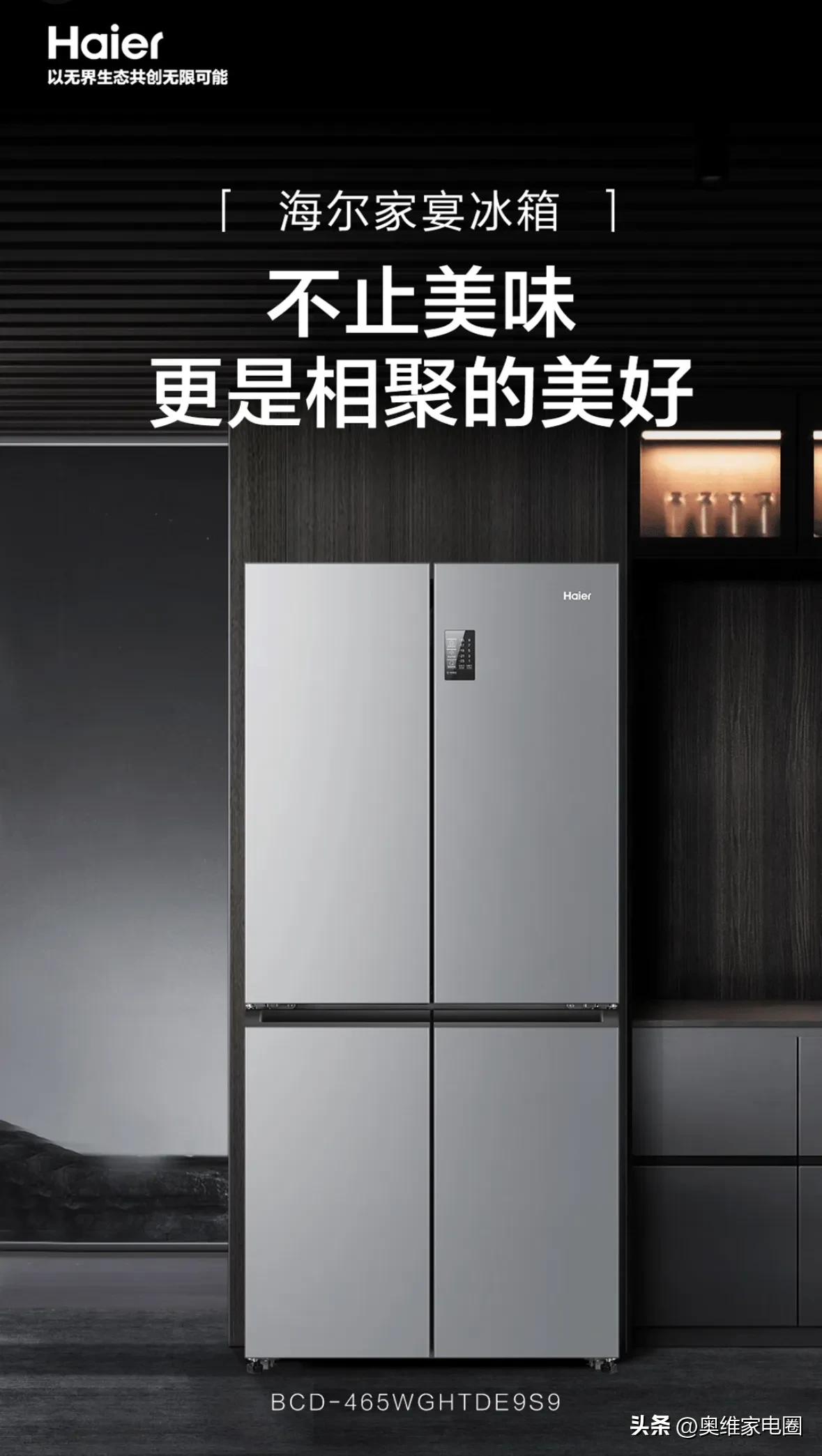 2025年上半年最受欢迎的10款家用冰箱！实力推荐，拒绝踩坑！(图2)