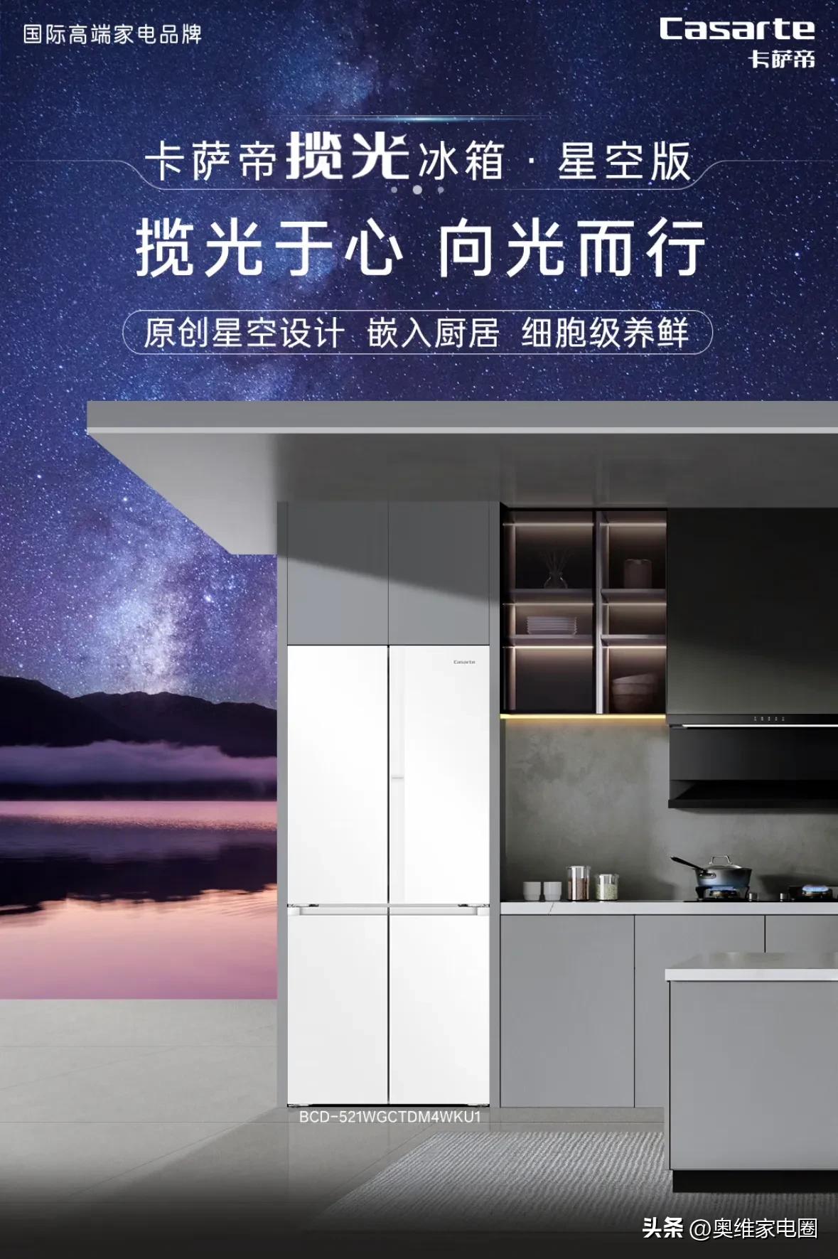 2025年上半年最受欢迎的10款家用冰箱！实力推荐，拒绝踩坑！(图8)