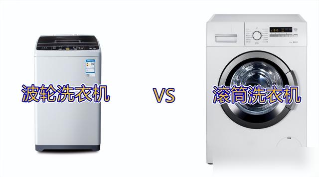 明明波轮洗衣机更好，为啥还有那么多的人买滚筒？背后原因很现实(图4)