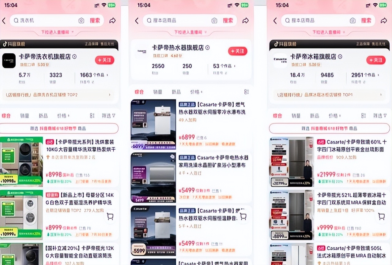 销量不均、质量存疑，卡萨帝如何带领海尔冲“高”？(图2)