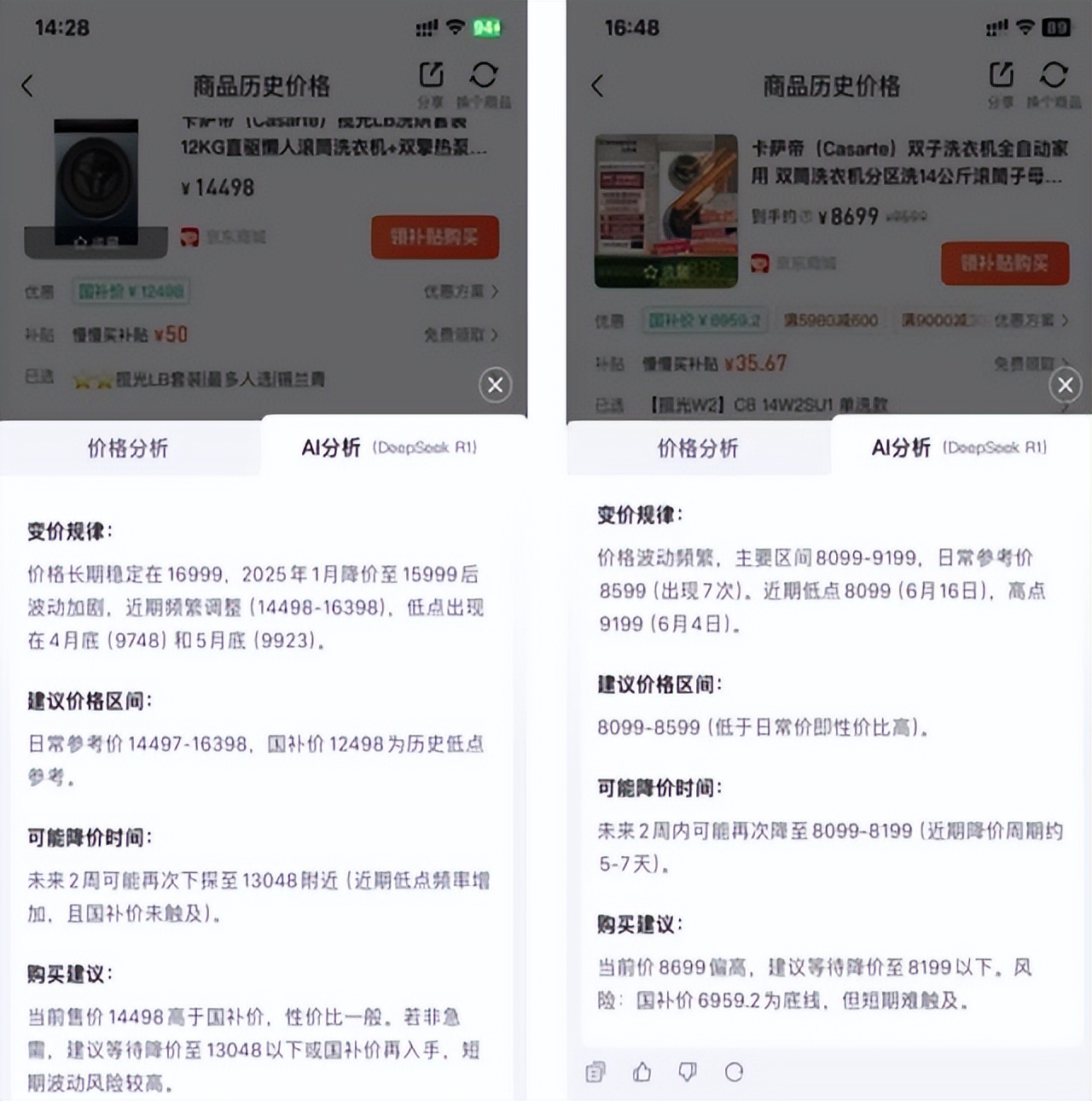 销量不均、质量存疑，卡萨帝如何带领海尔冲“高”？(图4)
