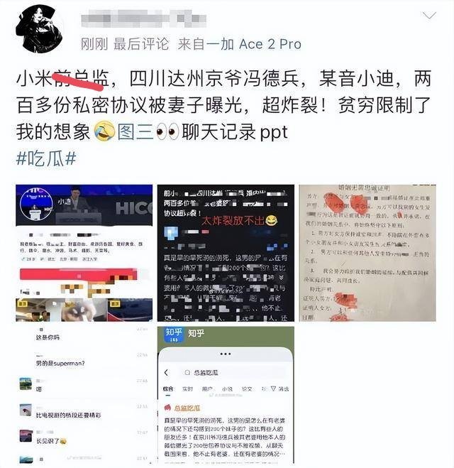 小米回应“前总监大瓜”和猫王音响创始人争议言论(图2)