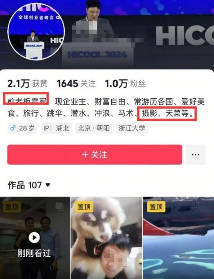小米回应“前总监大瓜”和猫王音响创始人争议言论(图3)