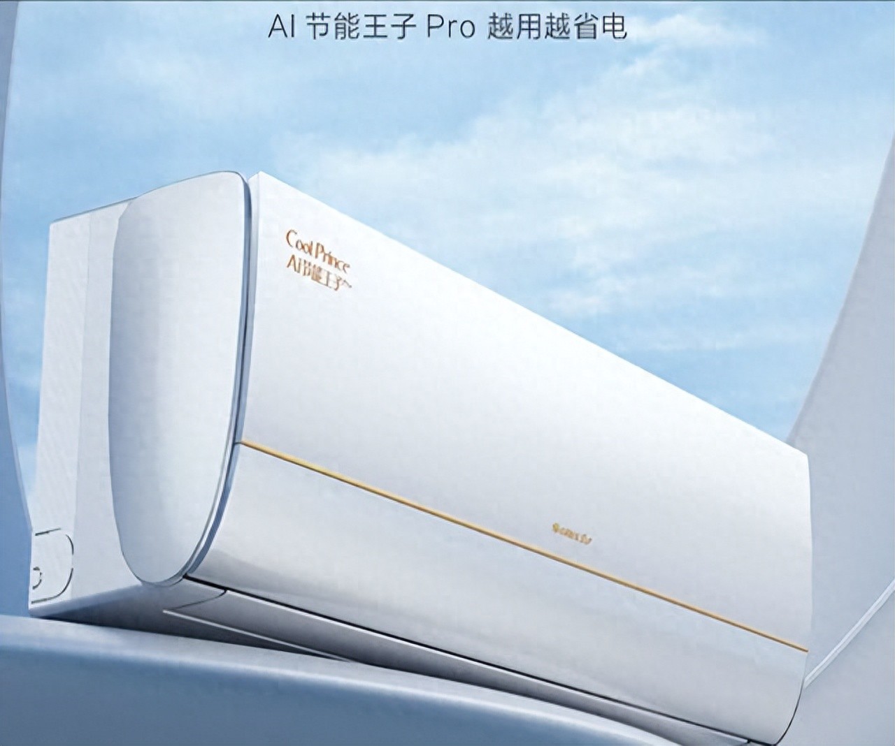 2025最建议买三款空调
