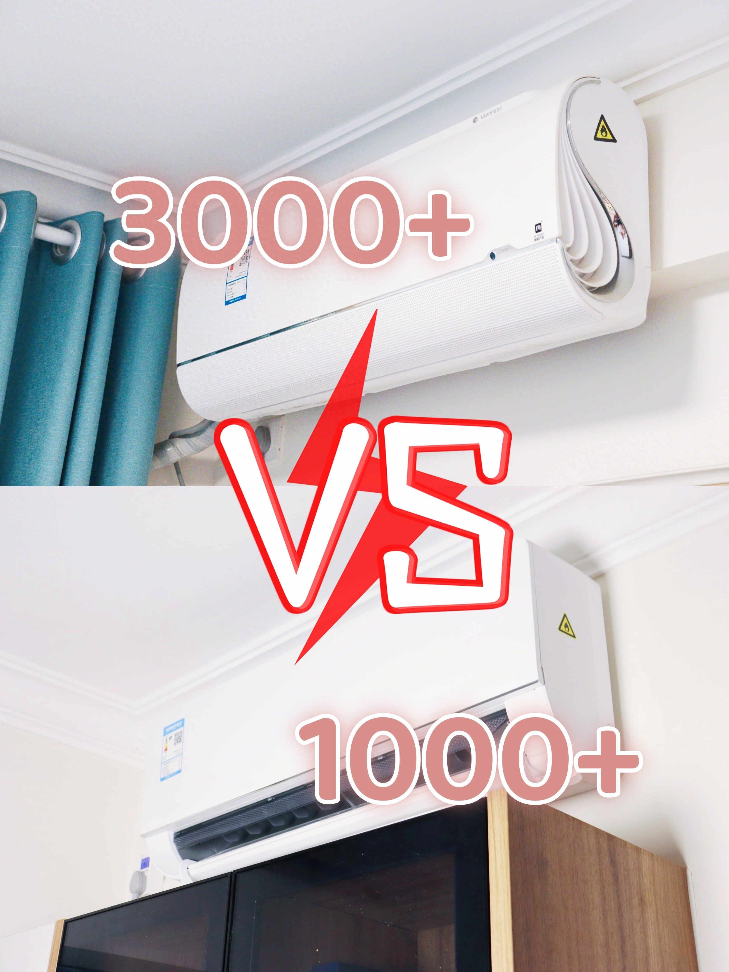 同样是1.5匹空调，1000元和3000元的有什么区别？使用3年后我懂了