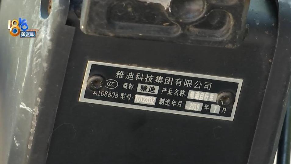 雅迪电动车断成两截，浙江女生发视频自嘲却被投诉下架，品牌方回应！律师：可委托第三方鉴定车的品牌(图8)