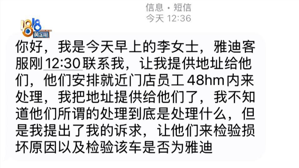 雅迪电动车断成两截，浙江女生发视频自嘲却被投诉下架，品牌方回应！律师：可委托第三方鉴定车的品牌(图13)