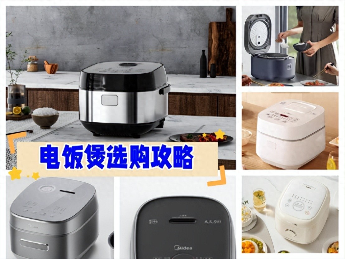 电饭煲品牌排行榜前十名：实测揭秘哪个牌子好，别错过！