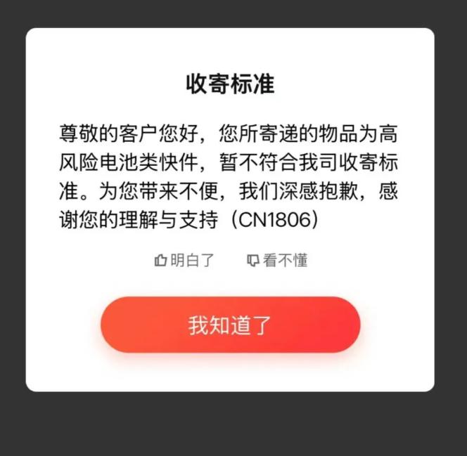 充电宝集体塌房！60块到300块的都被拦，网友急了:手里没个合格的(图8)