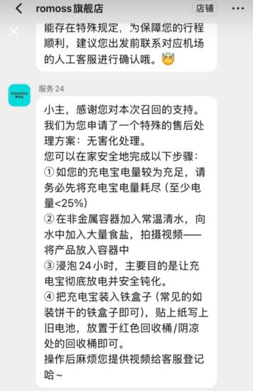 充电宝集体塌房！60块到300块的都被拦，网友急了:手里没个合格的(图9)