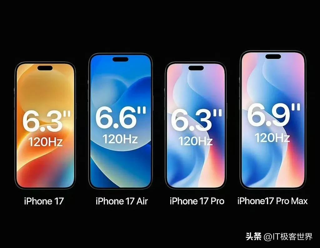 下半年旗舰大战即将开始，iPhone17系列依旧值得期待(图2)