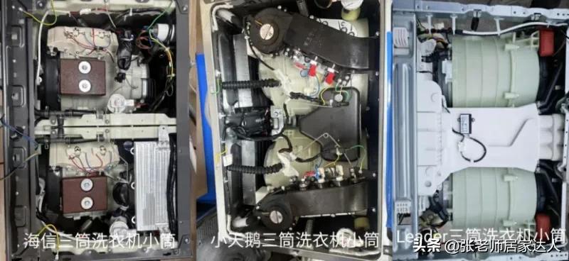 同样是拆机测评，海信三筒洗衣机、leader、小天鹅谁赢了？(图4)